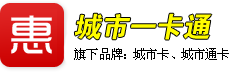 城市通卡频道首页