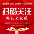 正品采购