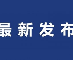 非法行医！六安最新通报！