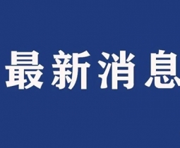 六安一地公开招聘后备干部！