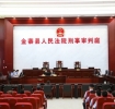 六安一起职务犯罪案件被公开审理，80余名政法干警到场旁听