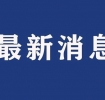六安一地公开招聘后备干部！