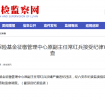 最新通报！六安一社保中心主任被调查！