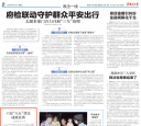 《安徽法治报》聚焦：六安“八五”普法成效显著