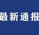查处！非法营运载客！
