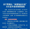 六安一地发布预警通报
