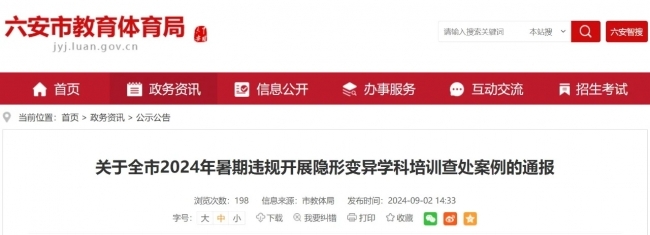 微信图片_20240903102429_看图王.jpg